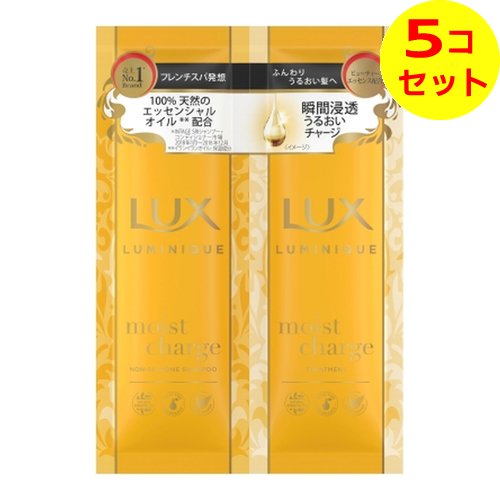 【送料込】 ユニリーバ LUX ラックス ルミニーク モイストチャージ サシェセット シャンプー 10g + トリートメント 10g ×5個セット