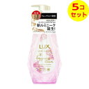 【送料込】 ユニリーバ ラックス ルミニーク ハピネスブルーム シャンプー ポンプ 450g ×5個セット
