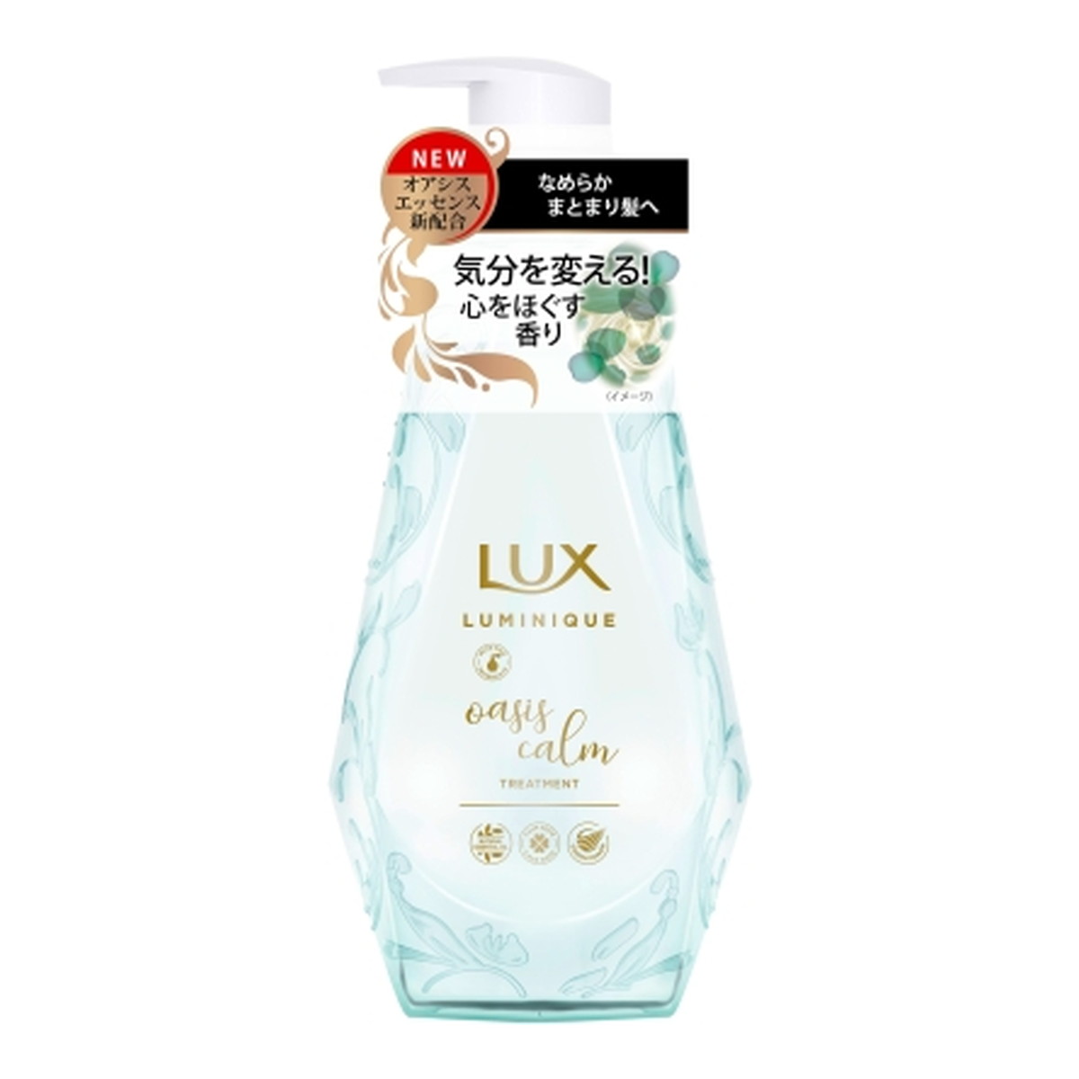 ユニリーバ LUX ラックス ルミニーク オアシスカーム トリートメント ポンプ 450g