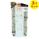 【送料込】 ユニリーバ ラックス ルミニーク オアシスカーム シャンプー 詰替え用 350g ×3個セット