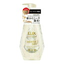 【今だけお得!数量限定セール】ユニリーバ ラックス ルミニーク ボタニカルピュア シャンプー ポンプ 450g◇