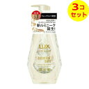 【送料込】 ユニリーバ ラックス ルミニーク ボタニカルピュア シャンプー ポンプ 450g ×3個セット