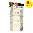 【送料込】 ユニリーバ ラックス ルミニーク ボタニカルピュア シャンプー 詰替え用 350g ×6個セット