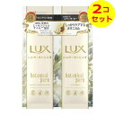 【配送おまかせ送料込】 ユニリーバ ラックス ルミニーク ボタニカルピュア サシェセット 20g ×2個セット