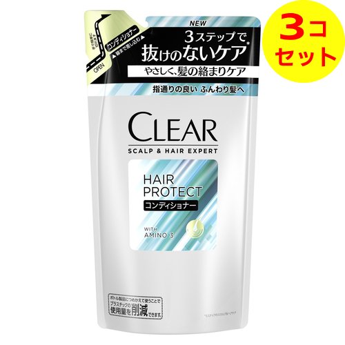 【送料込】 ユニリーバ CLEAR クリア スカルプ ＆ ヘア エキスパート ヘア プロテクト コンディショナー つめかえ用 280g ×3個セット