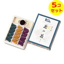 【送料込】 日本香堂 お香 インセンス 花の花 コーン型 30個入 ×5個セット