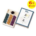 【送料込】 日本香堂 お香 インセンス 花の花 コーン型 30個入 ×6個セット