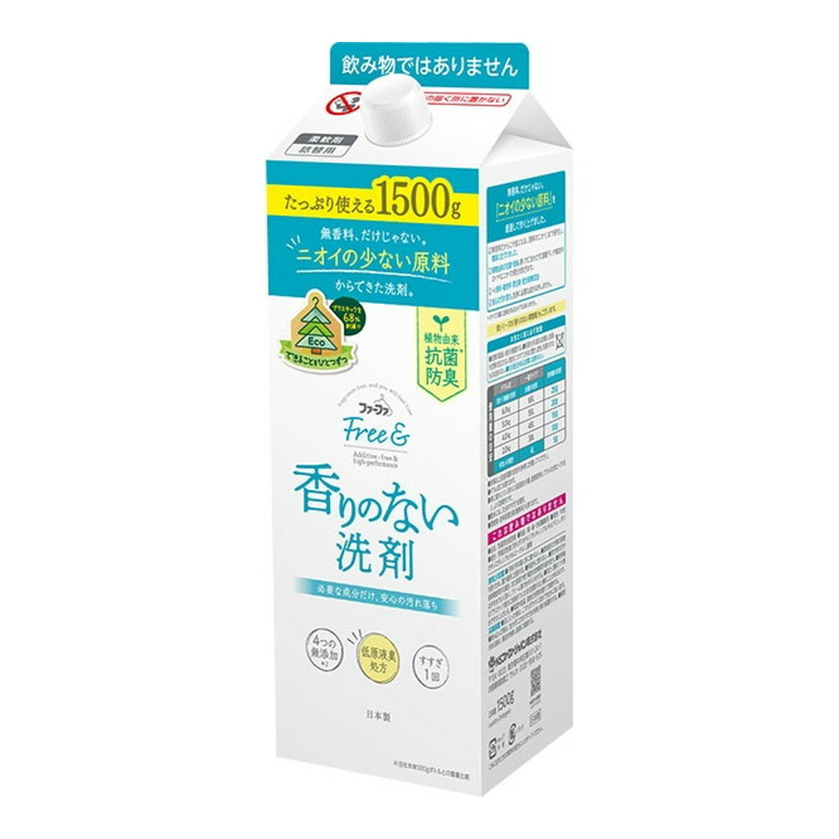 【今だけお得！数量限定セール】ファーファ フリーアンド 香りのない 洗剤 1500g 詰替用 洗濯用