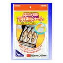 【今だけお得!数量限定セール】日本デキシー 魚焼きグリル 受け皿シート 265mm×205mm 5枚入◇