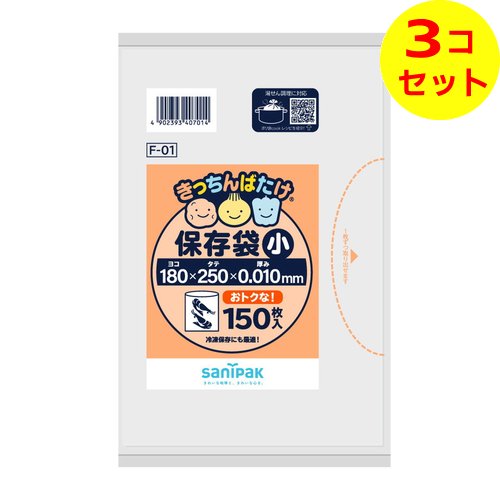 【配送おまかせ送料込】 日本サニパック F01 きっちんばたけ 保存袋 小 半透明 150...
