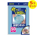 【送料込】 日本サニパック U77K 水切りネット 排水口用 50枚入 青 ×5個セット|詳細画像