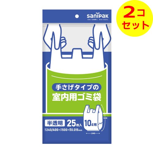 【配送おまかせ送料込】 日本サニパック 手さげタイプの室内用ゴミ袋 Y18C 10L 半透明 25枚入 0.015mm ×2個セット
