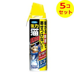 【送料込】 フマキラー 強力 猫まわれ右 スプレー 350ml ×5個セット