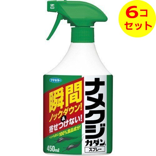 【送料込】 ナメクジカダンスプレー 450ml ×6個セット