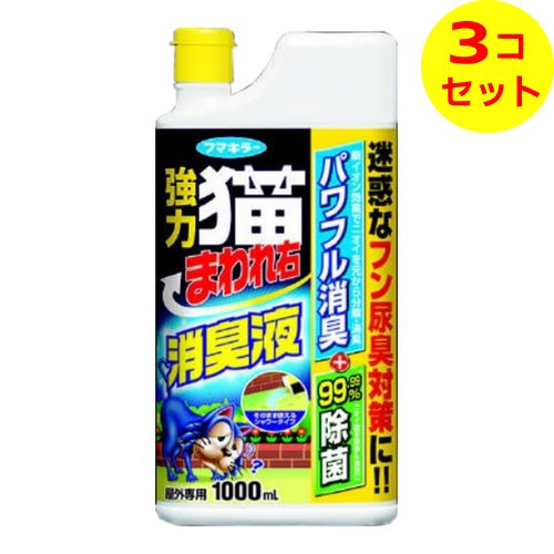 商品名：フマキラー 強力 猫まわれ右 消臭液 1000ml内容量：1000mlJANコード：4902424443868発売元、製造元、輸入元又は販売元：フマキラー株式会社原産国：日本商品番号：101-k003-4902424443868ブランド：フマキラー迷惑なフン尿臭対策に●フン尿臭を元から分解・消臭。●除菌成分がニオイ菌を除去。●猫が嫌がる成分を配合。広告文責：アットライフ株式会社TEL 050-3196-1510 ※商品パッケージは変更の場合あり。メーカー欠品または完売の際、キャンセルをお願いすることがあります。ご了承ください。