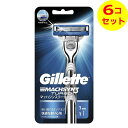 【送料込】 P&G ジレット マッハシンスリーターボ ホルダー 替刃1個付 ×6個セット