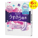 【送料込】 P&G ウィスパー うすさら吸水 多くても長時間安心用 150cc 夜用ナプキンサイズ 32cm 12枚入 ×6個セット