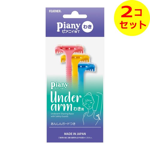 【配送おまかせ送料込】 フェザー 安全剃刃 ピアニィWT わき用 ガード付 3本入 ×2個セット