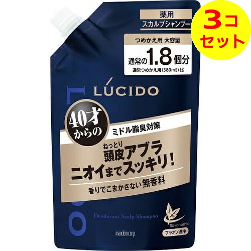 【送料込】 LUCIDO (ルシード) 薬用スカルプデオシャンプー つめかえ用 大容量 684ml ×3個セット