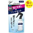 【送料込】 ルシード 寝ぐせ直し＆スタイリングウォーター ハード つめかえ用 230ml ×6個セット