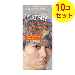 【送料込】 マンダム　mandom ギャツビー GATSBY ナチュラルブリーチカラー アクアシルバー ×10個セット