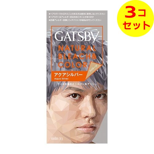 【送料込】 マンダム　mandom ギャツビー GATSBY ナチュラルブリーチカラー アクアシルバー ×3個セット