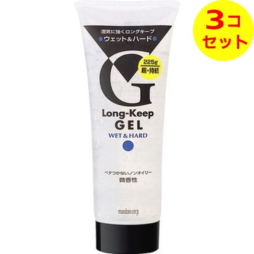 楽天マイレピ　P＆Gストア【送料込】 マンダム ロングキープジェル ウェット＆ハード 225g ×3個セット