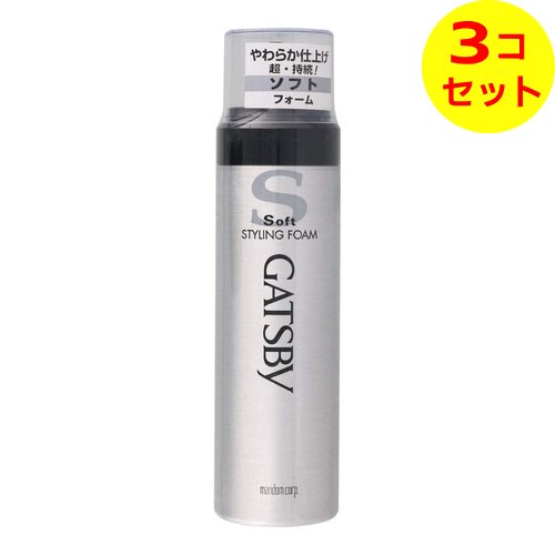 【送料込】 マンダム　mandom ギャツビー GATSBY スタイリングフォーム ソフト 185g ×3個セット