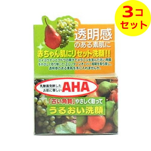 【送料込】 ユゼ リセット洗顔石けん100g ソフトピーリング 石けん (フルーツ酸石鹸) ×3個セット 【送料込】 ユゼ リセット洗顔石けん100g ソフトピーリング 石けん (フルーツ酸石鹸) ×3個セット