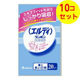 【送料込】 ユニ・チャーム エルディ フィンガー 多い日用 20コ入 タンポン ×10個セット