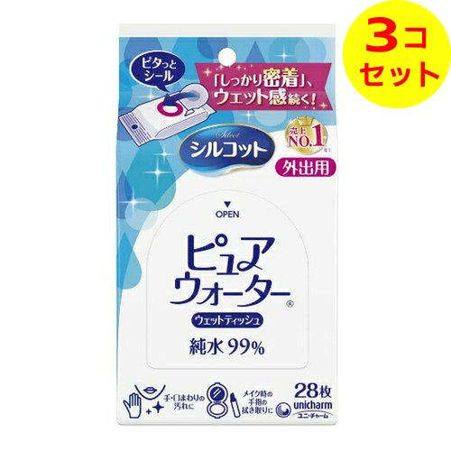 【送料込】 ユニ・チャーム シルコット ウェットティッシュ ピュアウォーター 外出用 28枚入 ×3個セット