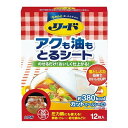 ライオン リード アクも油もとるシート 大(26cm) 12枚入