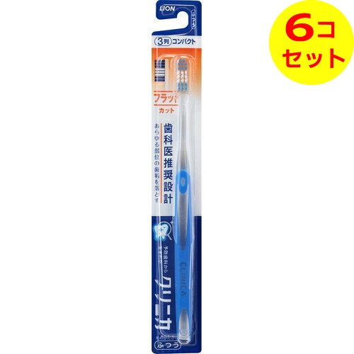 【送料込】 ライオン クリニカ ハブラシ フラットカット 3列 ふつう 1本 ※色は選べません※ ×6個セット 【送料込】 ライオン クリニカ ハブラシ フラットカット 3列 ふつう 1本 ※色は選べません※ ×6個セット