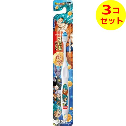 【配送おまかせ送料込】 ライオン こども ハブラシ 6〜12才用 ドラゴンボール超 1本 ※色は選べません・パッケージ変更の場合あり※ ×3個セット