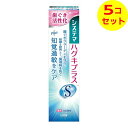 【送料込】 ライオン システマ ハグキプラスS ハミガキ 95G (オーラルケア・歯磨き粉・生活用品) ×5個セット