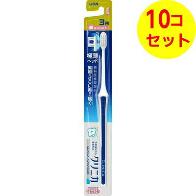 商品名：ライオン クリニカ アドバンテージ ハブラシ 3列超コンパクト やわらかめ 1本　※色は選べません※ブランド：クリニカ原産国：日本◆奥歯のさらに奥まで届く「極薄ヘッド」◆奥歯のさらに奥まで届くヘッドの薄さを極めた「極薄ヘッド」◆スキ間の歯垢もしっかりかき出す「弾力フィット毛」◆ペングリップで持ちやすく、軽い力でみがきやすい「六角形スリムハンドル」◆3列：口の中で動かしやすく、奥まで届く「先細形状」のヘッド使用方法：●毛先を上手に使って、軽く小刻みにみがきましょう。力の入れすぎは、歯ぐきを傷つける原因にもなります。JANコード:4903301247012商品番号：101-k010-4903301247012広告文責：アットライフ株式会社TEL 050-3196-1510※商品パッケージは変更の場合あり。メーカー欠品または完売の際、キャンセルをお願いすることがあります。ご了承ください。