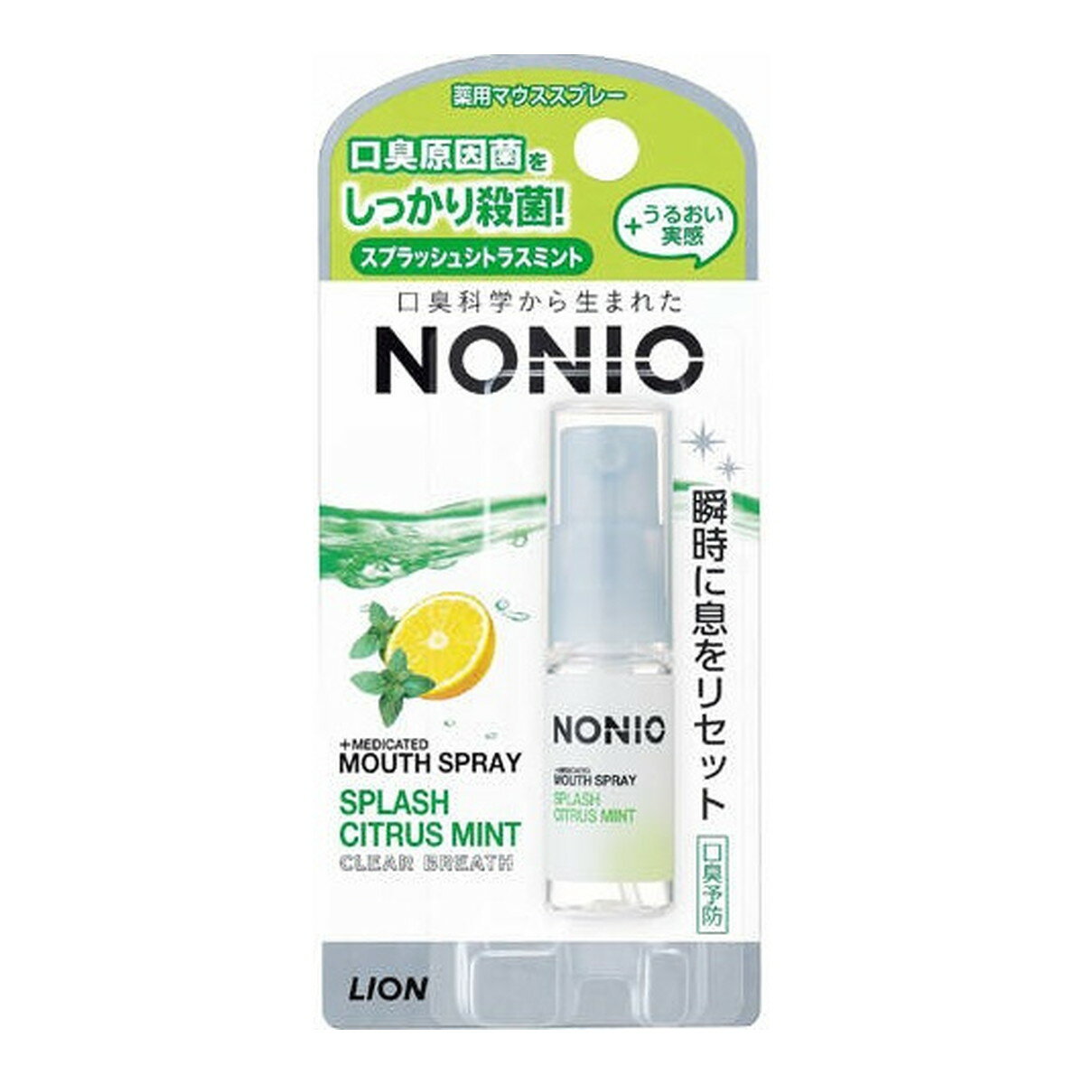 【今だけお得 数量限定セール】ライオン NONIO ノニオ マウススプレー スプラッシュシトラスミント 5ml