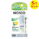 【送料込】 ライオン NONIO ノニオ マウススプレー スプラッシュシトラスミント 5ml ×5個セット(4)