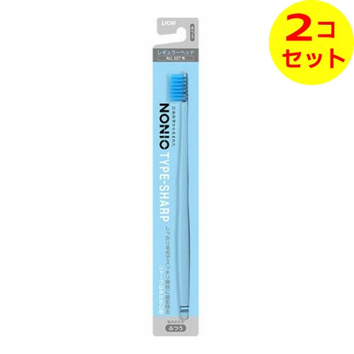 【配送おまかせ送料込】 ライオン NONIO ハブラシ TYPE-SHARP ふつう ※色はお選びいただけません。 ×2個セット