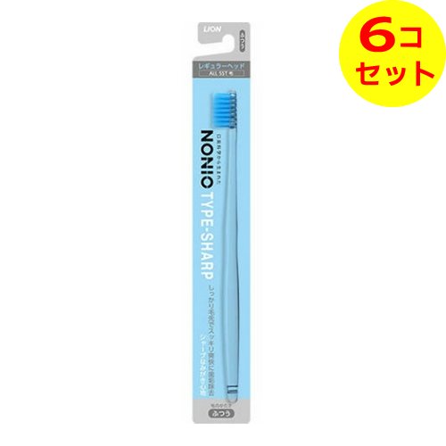  ライオン NONIO ハブラシ TYPE-SHARP ふつう ※色はお選びいただけません。 ×6個セット
