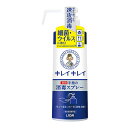 ライオン キレイキレイ 薬用 手指の消毒スプレー 本体 350ml