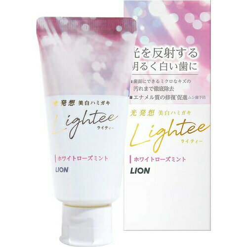 楽天マイレピ　P＆Gストア【今だけお得！数量限定セール】ライオン Lightee ライティー ハミガキ ホワイト ローズミント 53g