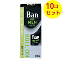 【送料込】 ライオン Ban(バン) 男性用 ロールオン ×10個セット