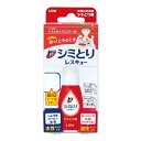 【今だけお得!数量限定セール】ライオン トップ シミとりレスキュー17ml 吸収シート5枚付き 4903301723868