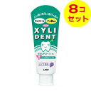 【送料込】 ライオン キシリデントライオン こども 60g ×8個セット