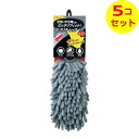 【送料込】 リンレイ マイクロカーダスター ホコリキャッチャー ミニ グレー ×5個セット