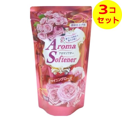 【送料込】 ロケット石鹸 アロマソフター シャイニングローズ 詰替用 300ml 柔軟剤 ×3個セット