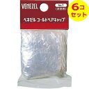 【配送おまかせ送料込】 ベネゼル コールドヘアキャップ 1枚入 ×6個セット
