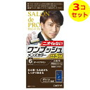 【送料込】 サロン ド プロ ワンプッシュメンズカラー (白髪用) 6:ダークブラウン ×3個セット