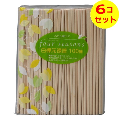 【送料込】 大和物産 フォーシーズン 白樺元禄箸 裸 100膳 ×6個セット